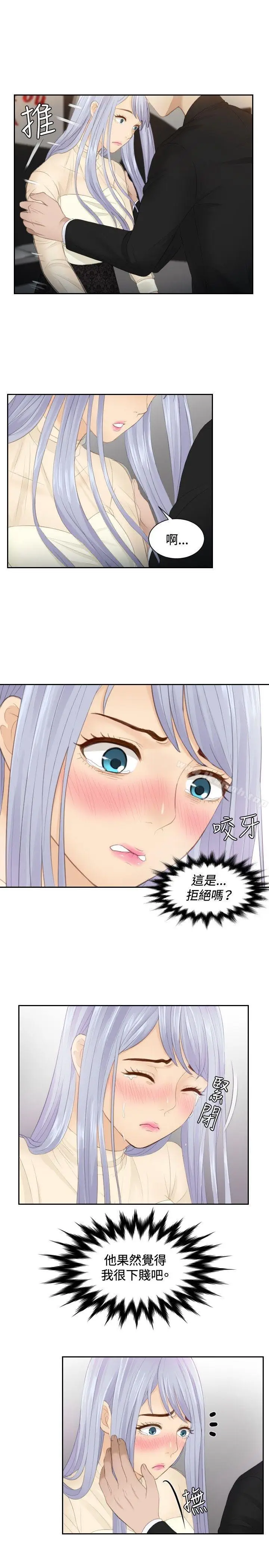 漫画《本能解决师》第23话第3张图