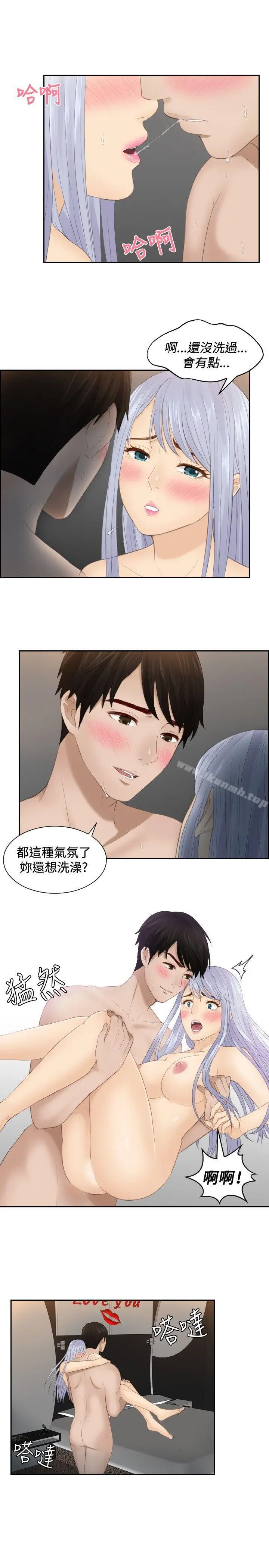 漫画《本能解决师》第23话第9张图