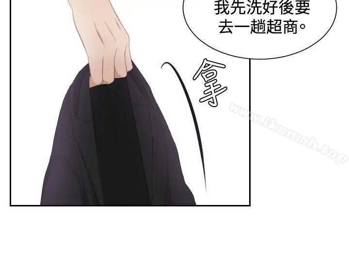 漫画《本能解决师》第24话第10张图