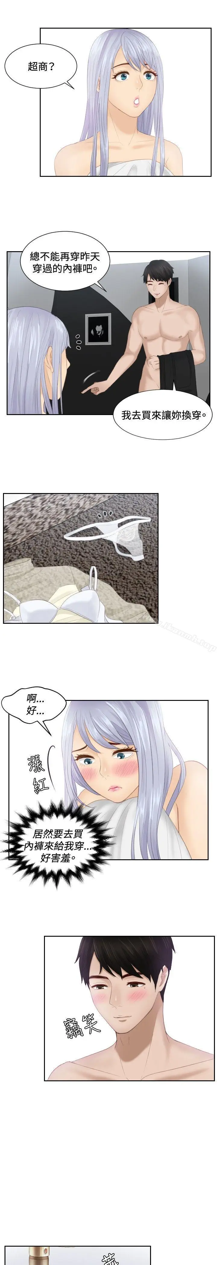 漫画《本能解决师》第24话第11张图