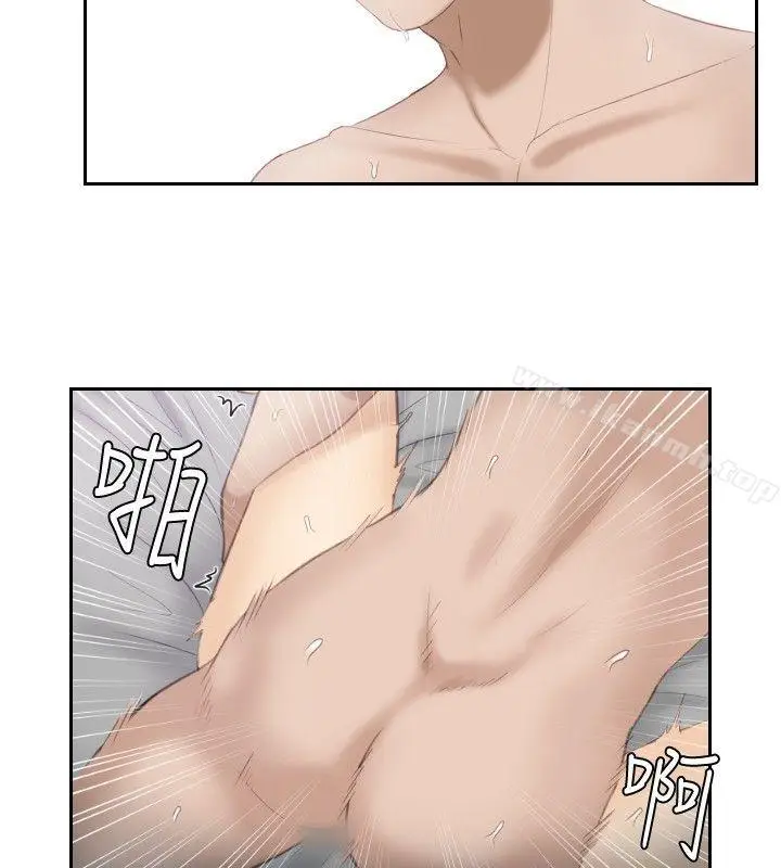 漫画《本能解决师》第24话第2张图