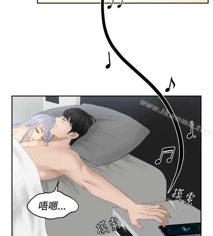 漫画《本能解决师》第24话第6张图