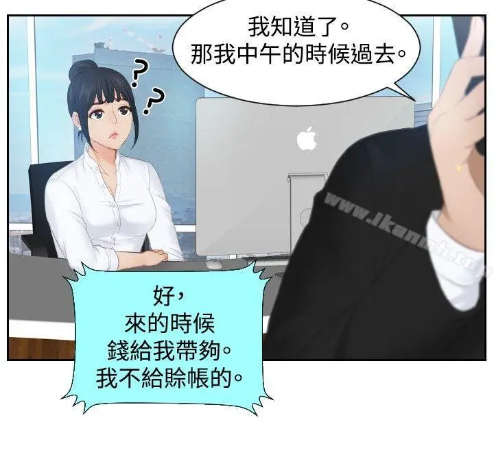 漫画《本能解决师》第25话第18张图