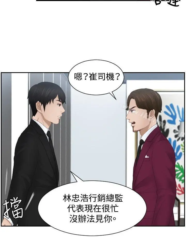 漫画《本能解决师》第25话第20张图
