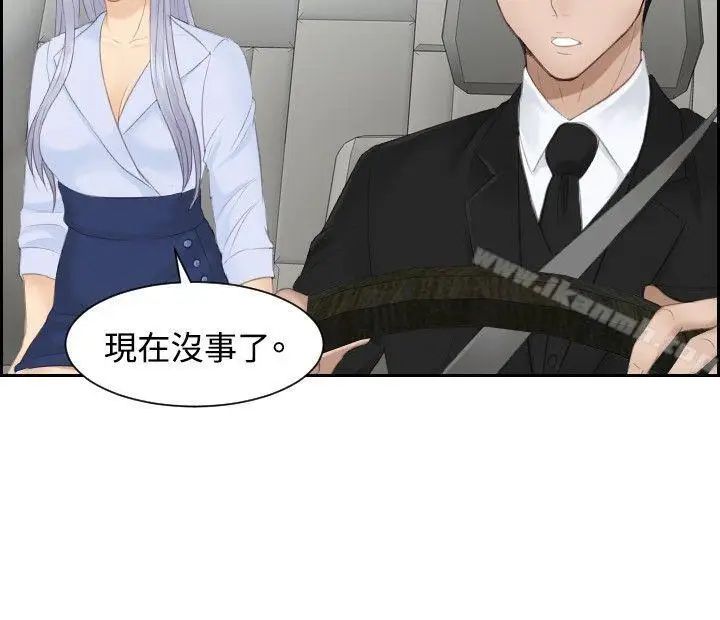 漫画《本能解决师》第26话第12张图