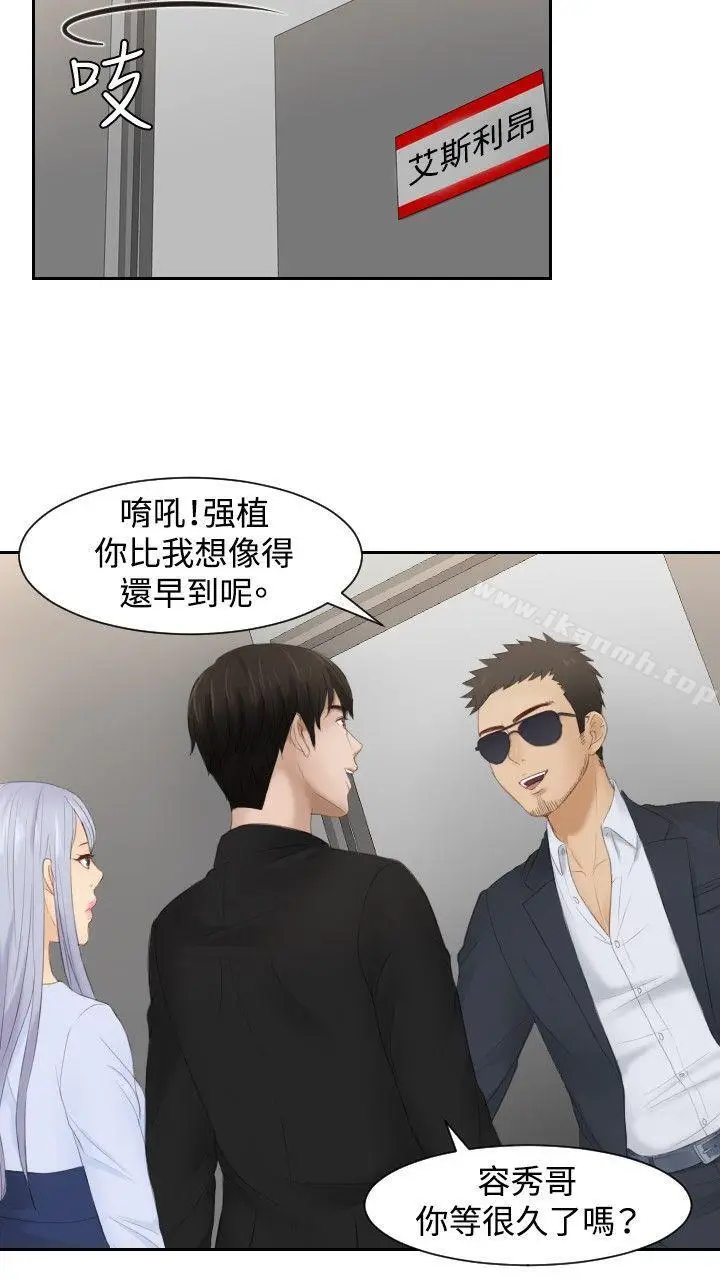 漫画《本能解决师》第26话第14张图