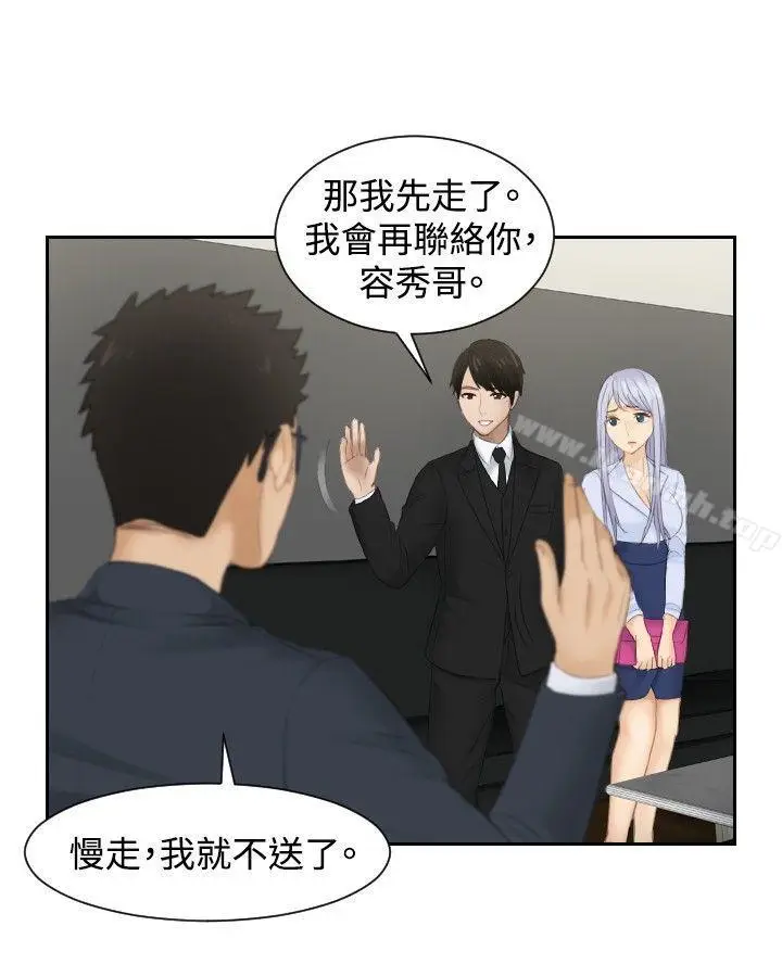 漫画《本能解决师》第26话第18张图