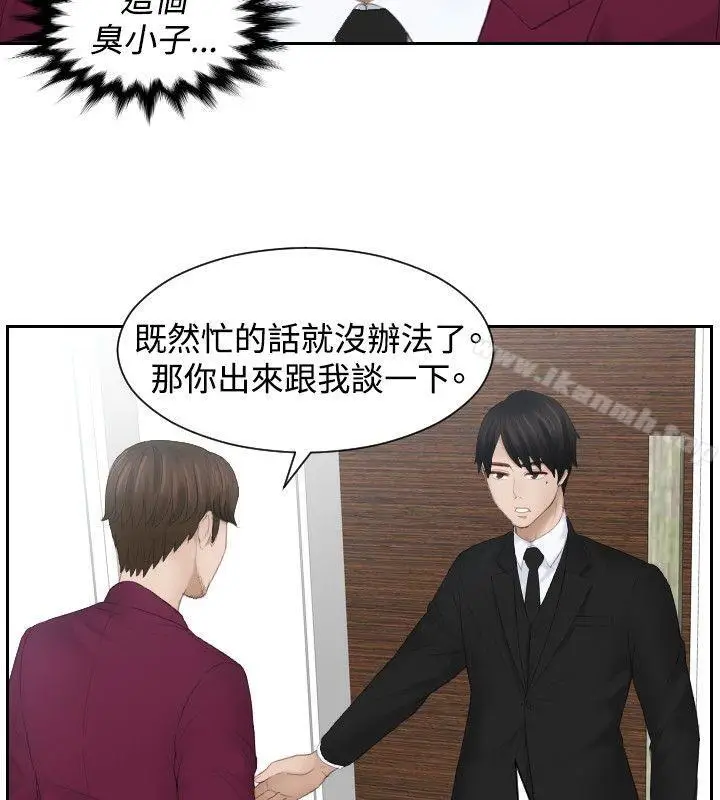 漫画《本能解决师》第26话第2张图