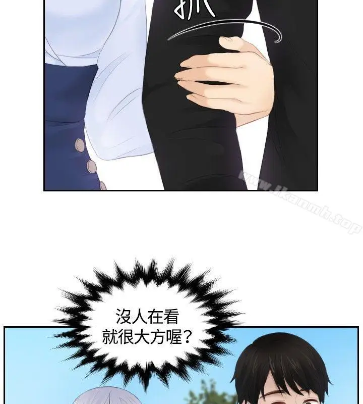 漫画《本能解决师》第26话第22张图