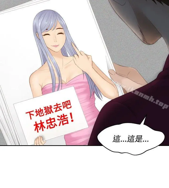 漫画《本能解决师》第27话第12张图