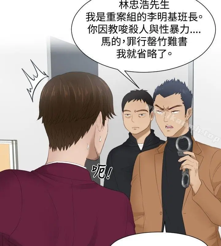 漫画《本能解决师》第27话第18张图