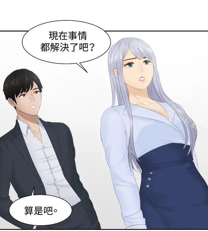 漫画《本能解决师》第27话第20张图