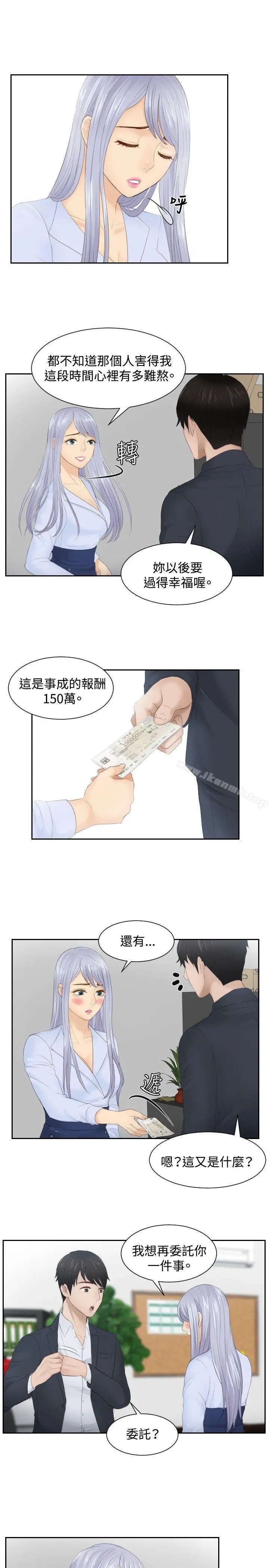 漫画《本能解决师》第27话第21张图