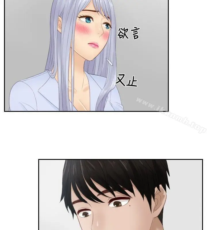 漫画《本能解决师》第27话第22张图
