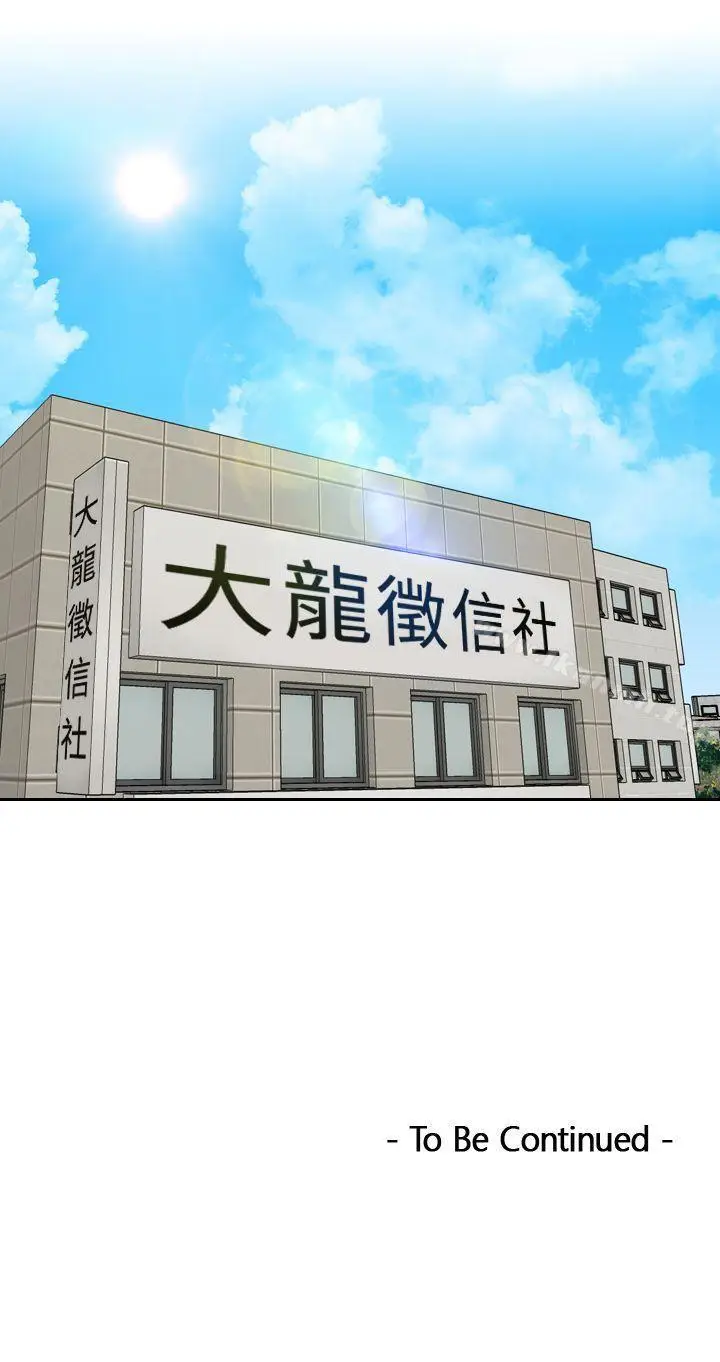 漫画《本能解决师》第27话第25张图
