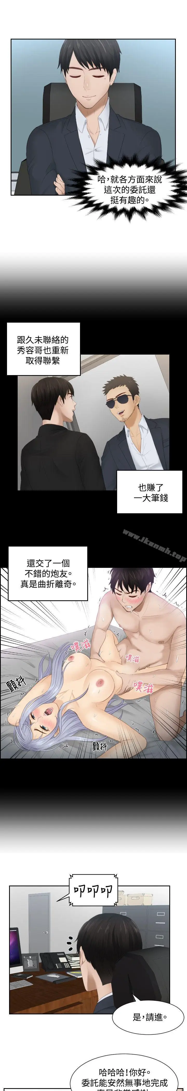 漫画《本能解决师》第27话第7张图
