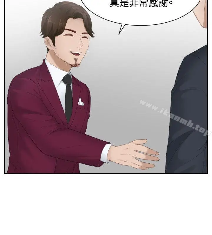 漫画《本能解决师》第27话第8张图