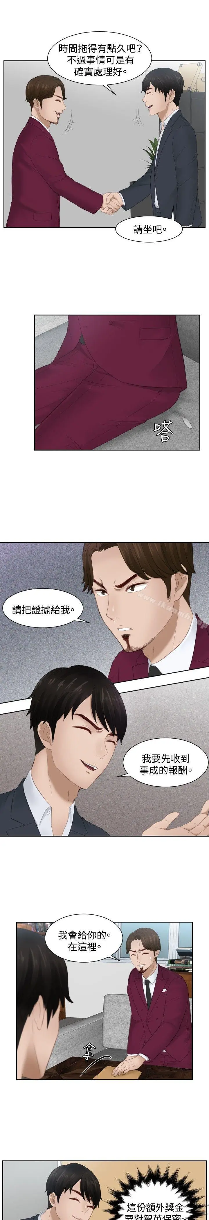 漫画《本能解决师》第27话第9张图
