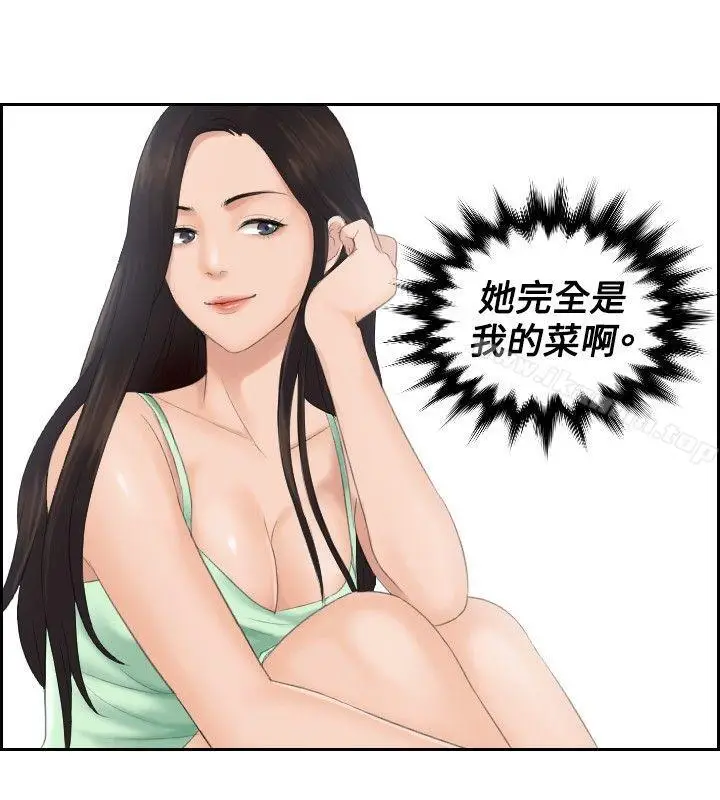 漫画《本能解决师》第28话第18张图