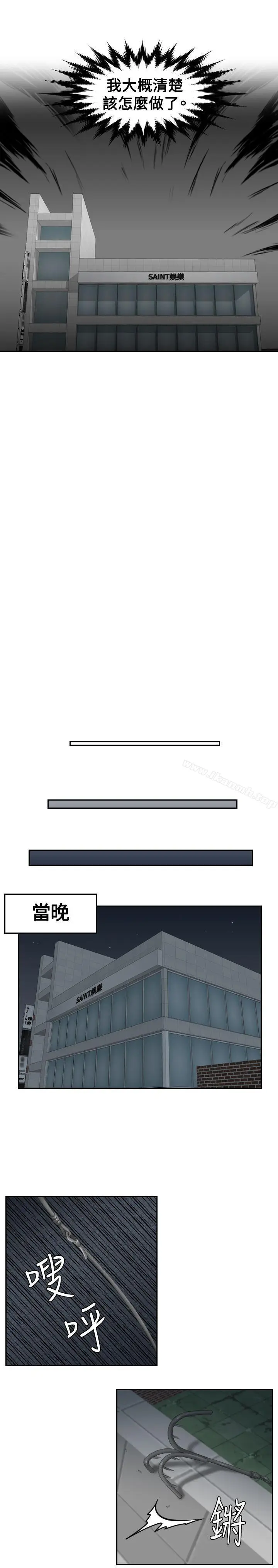 漫画《本能解决师》第29话第11张图