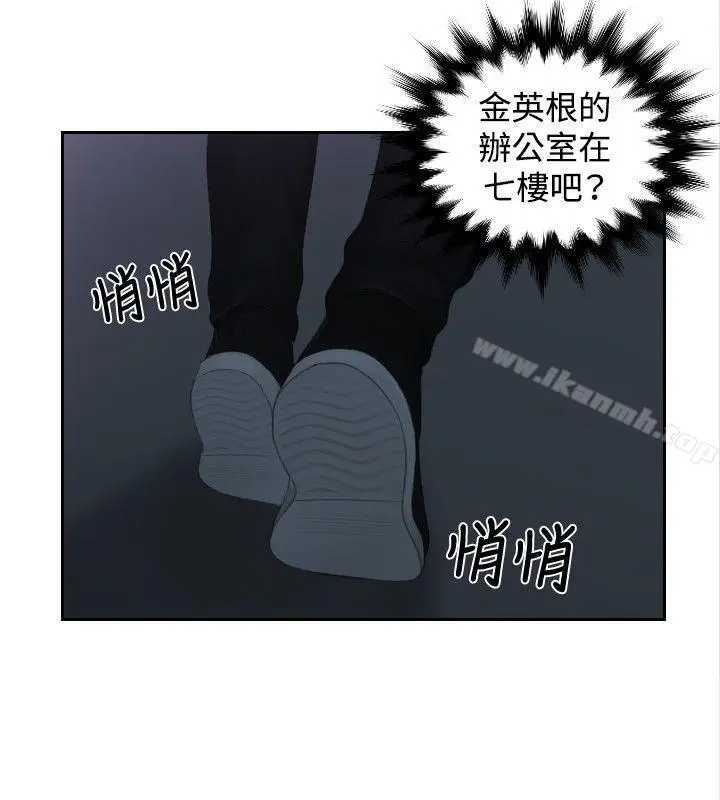 漫画《本能解决师》第29话第15张图