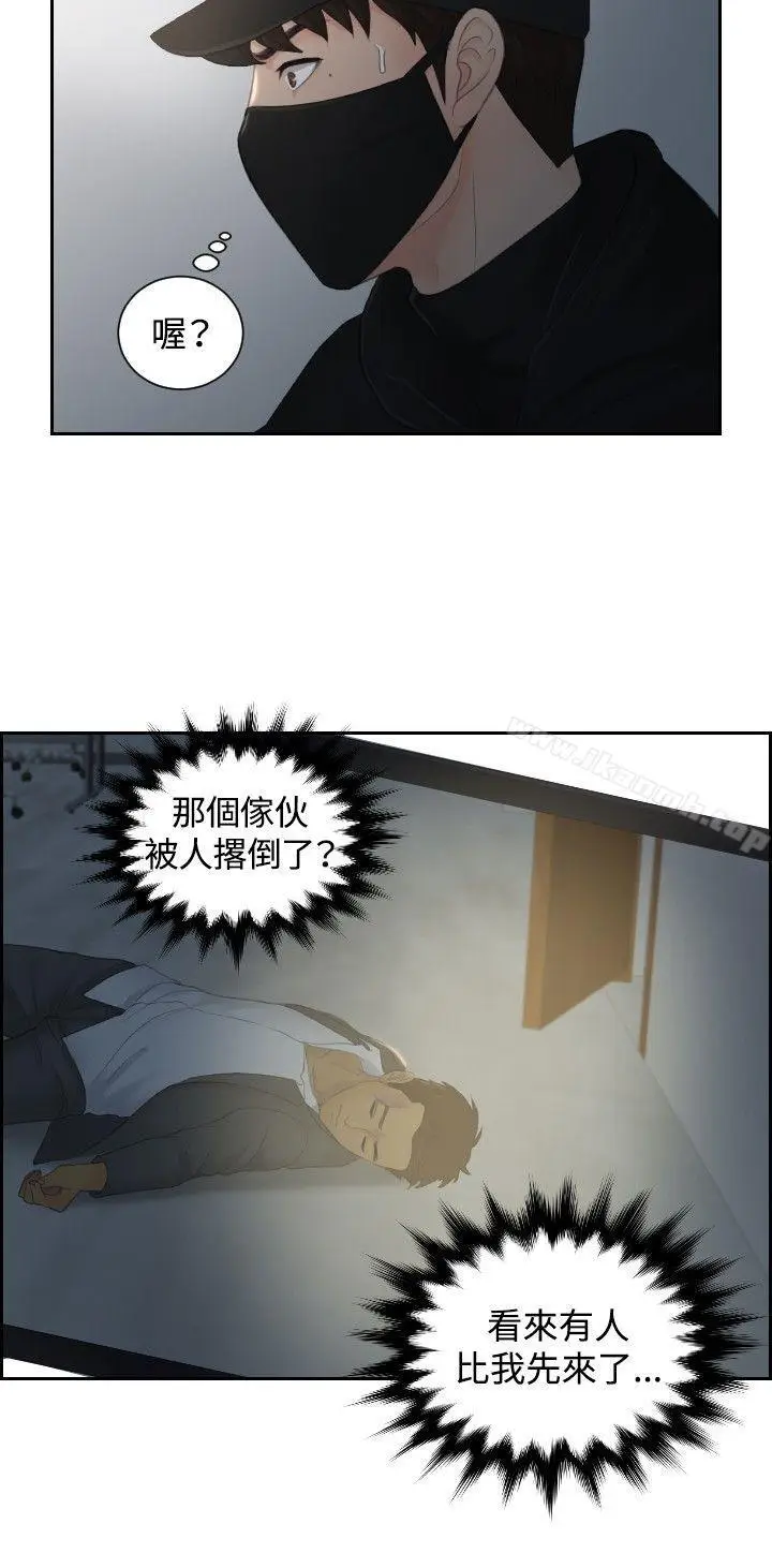 漫画《本能解决师》第29话第17张图
