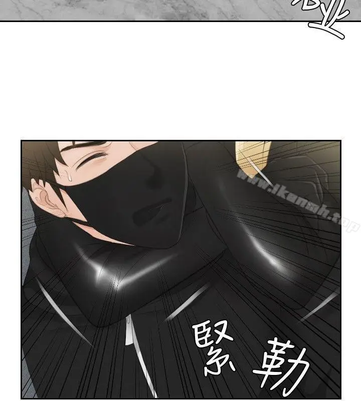 漫画《本能解决师》第30话第12张图