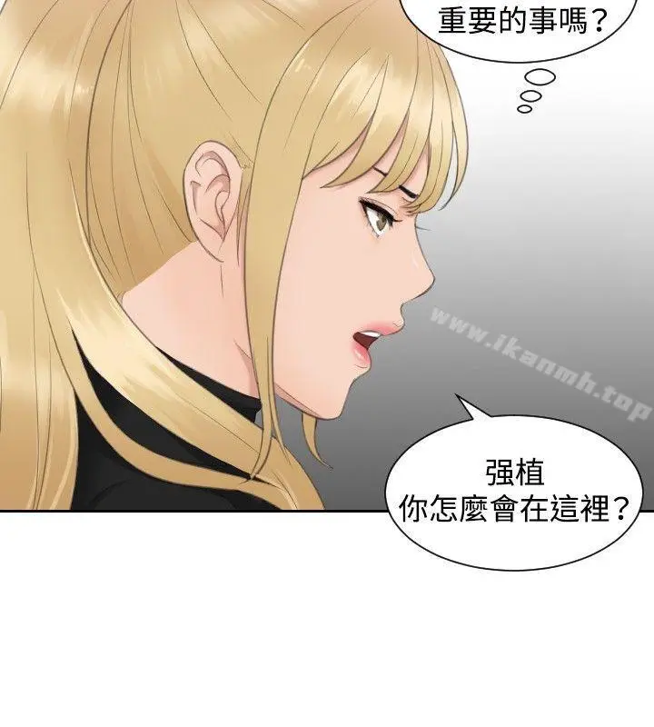 漫画《本能解决师》第30话第18张图