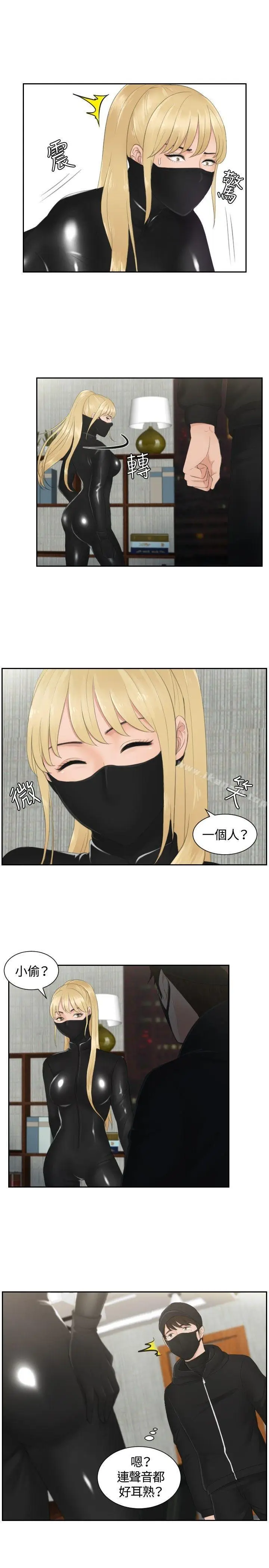 漫画《本能解决师》第30话第3张图