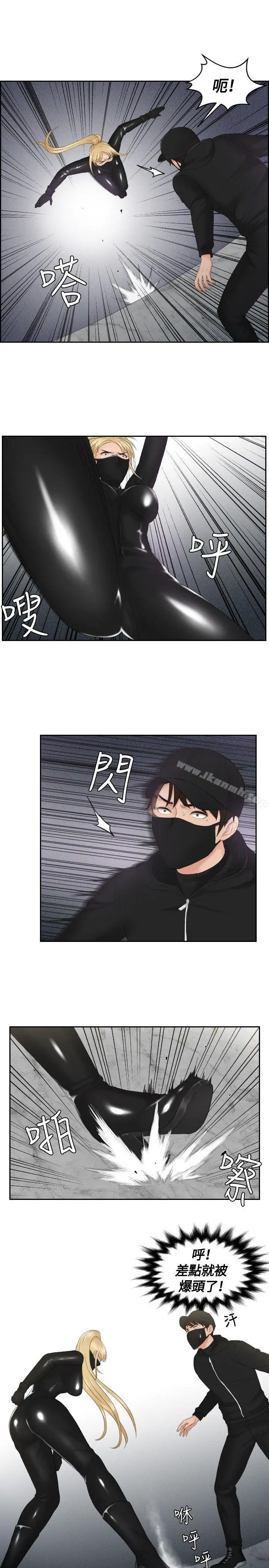 漫画《本能解决师》第30话第5张图