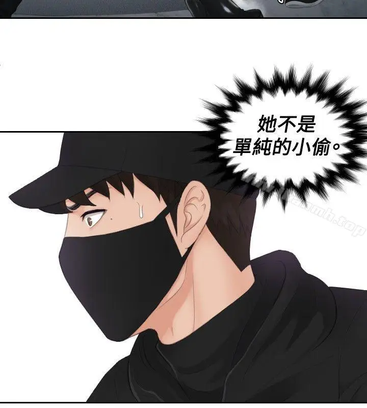 漫画《本能解决师》第30话第6张图