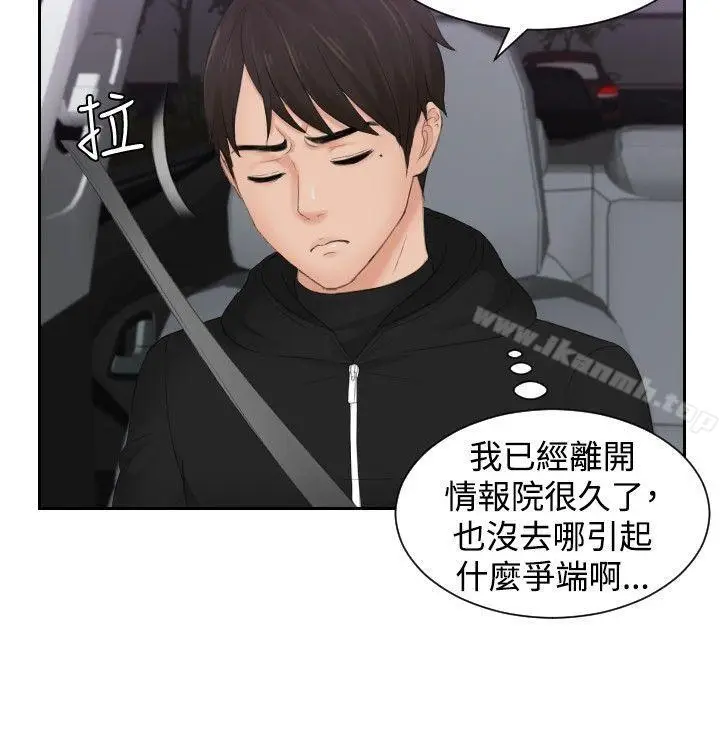 漫画《本能解决师》第31话第10张图