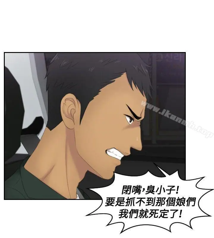 漫画《本能解决师》第31话第16张图