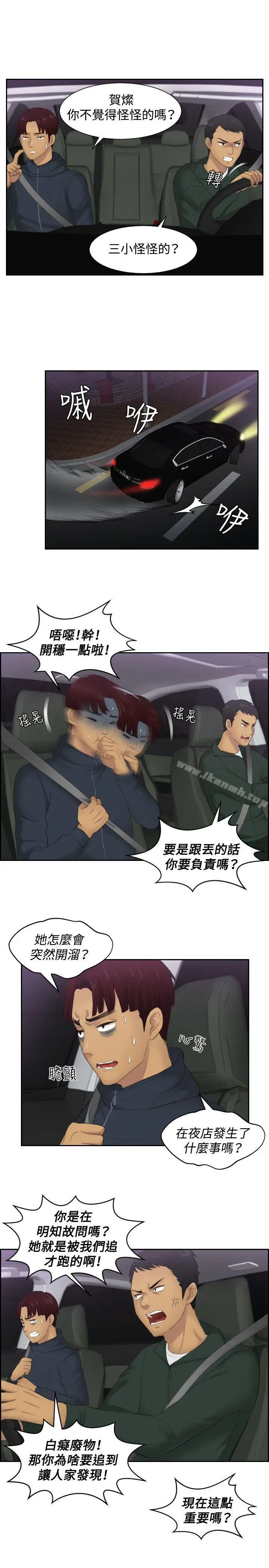 漫画《本能解决师》第31话第17张图