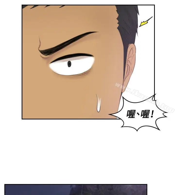 漫画《本能解决师》第31话第18张图