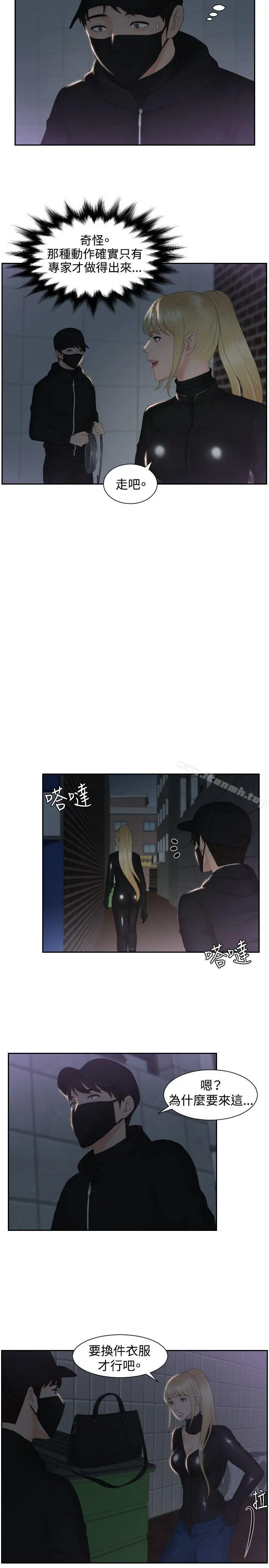 漫画《本能解决师》第31话第3张图
