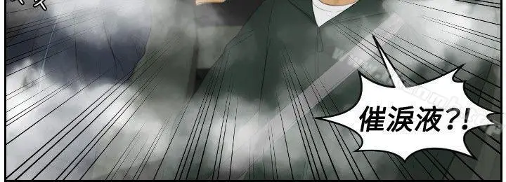 漫画《本能解决师》第32话第4张图