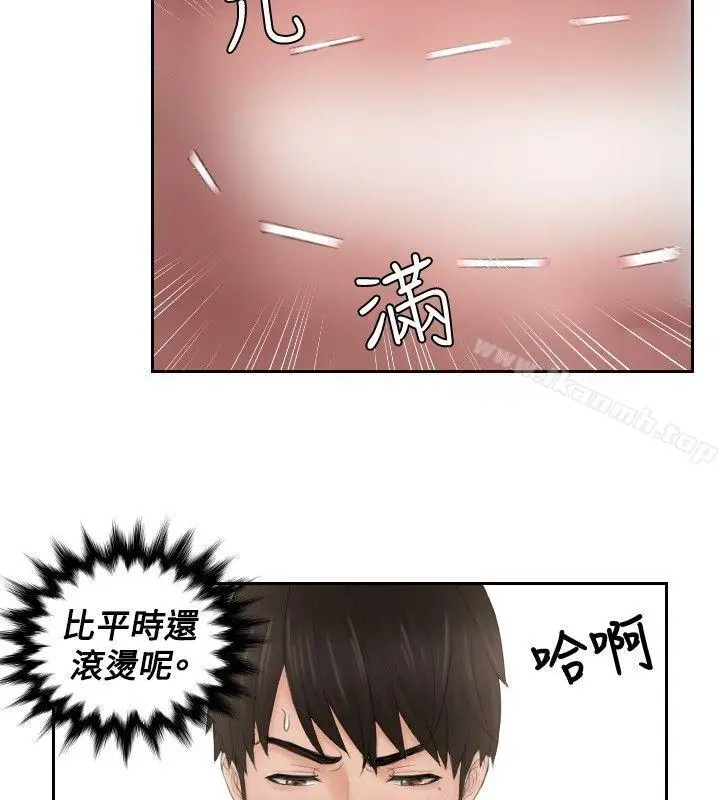 漫画《本能解决师》第34话第19张图