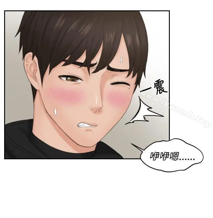 漫画《本能解决师》第34话第9张图