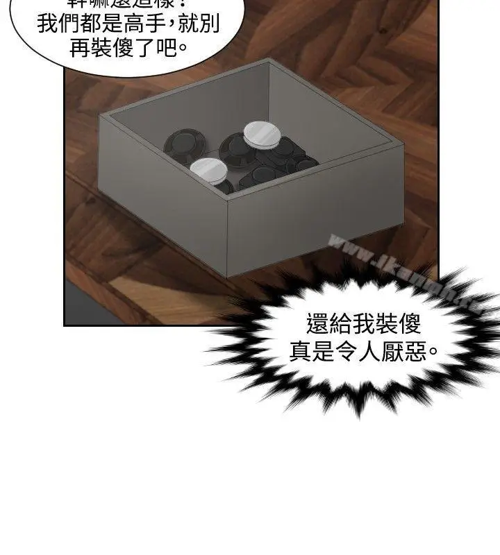 漫画《本能解决师》第35话第12张图