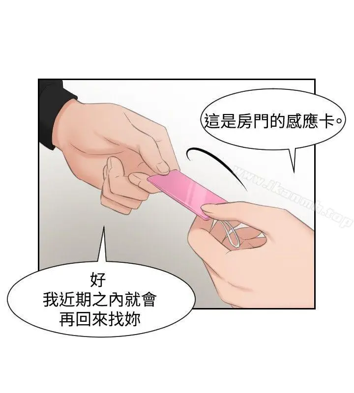 漫画《本能解决师》第35话第4张图