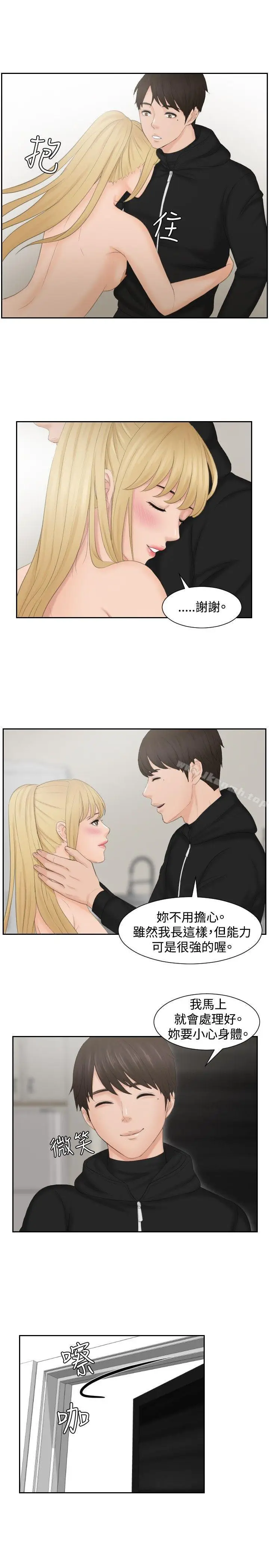 漫画《本能解决师》第35话第5张图