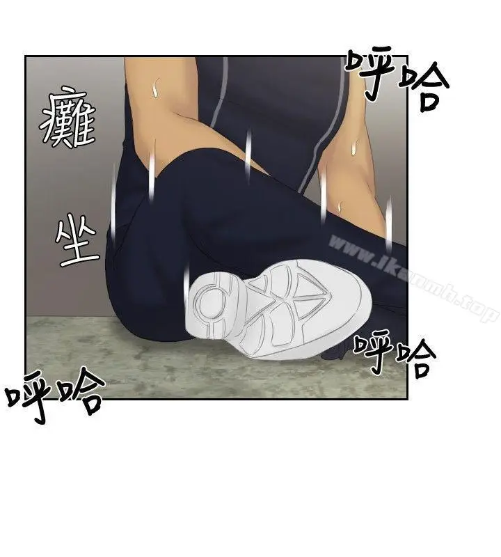 漫画《本能解决师》第36话第10张图