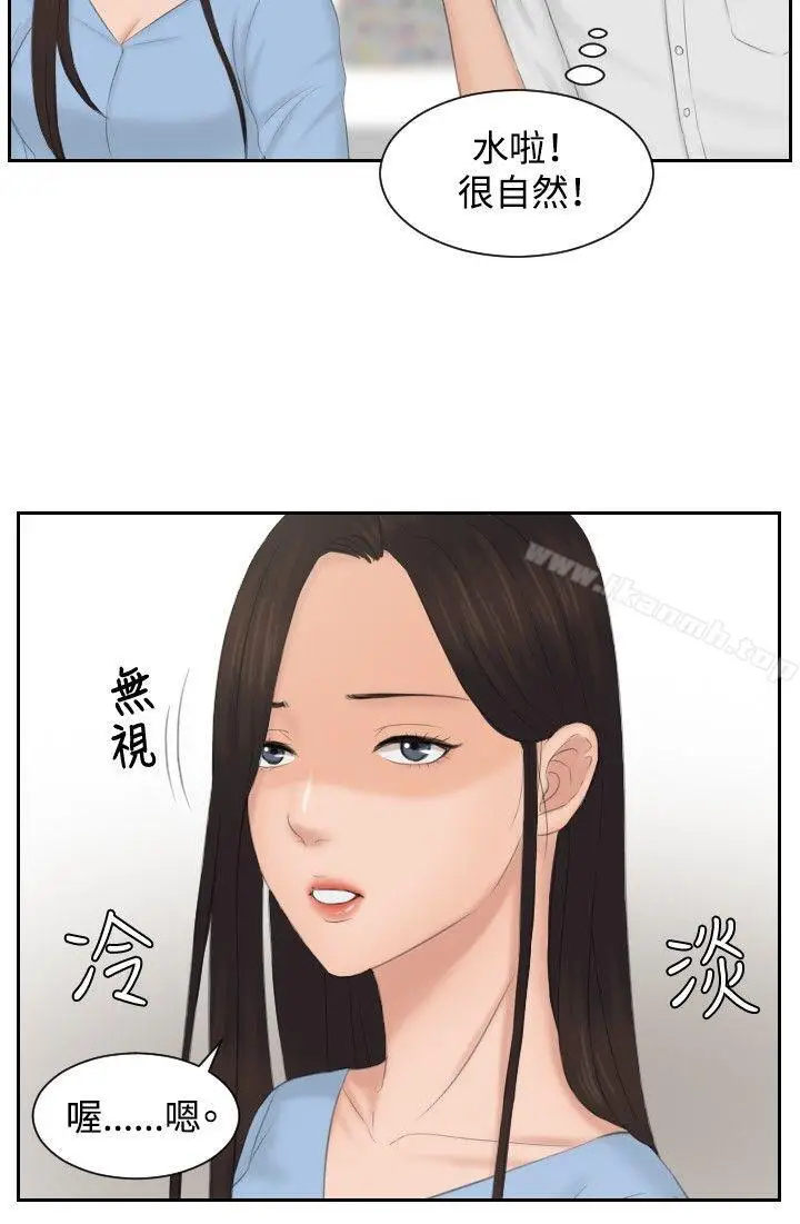 漫画《本能解决师》第36话第14张图