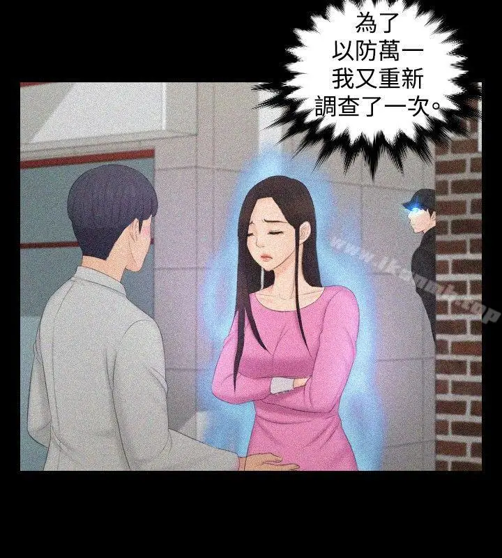 漫画《本能解决师》第36话第20张图