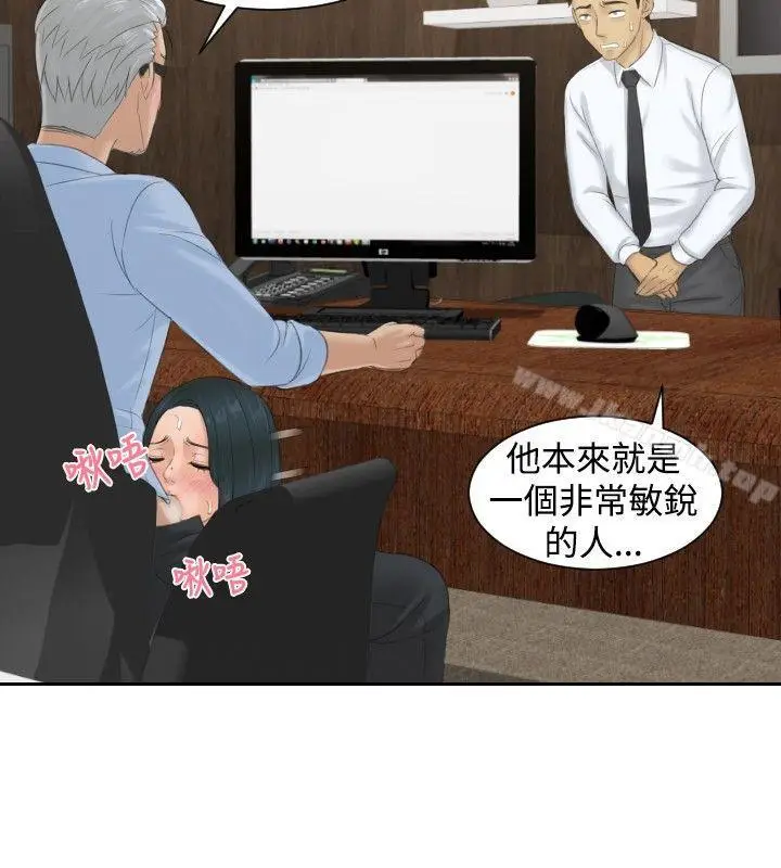 漫画《本能解决师》第37话第10张图