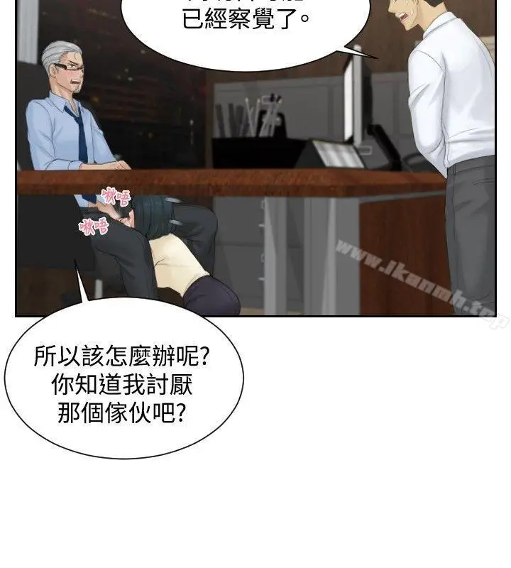 漫画《本能解决师》第37话第12张图