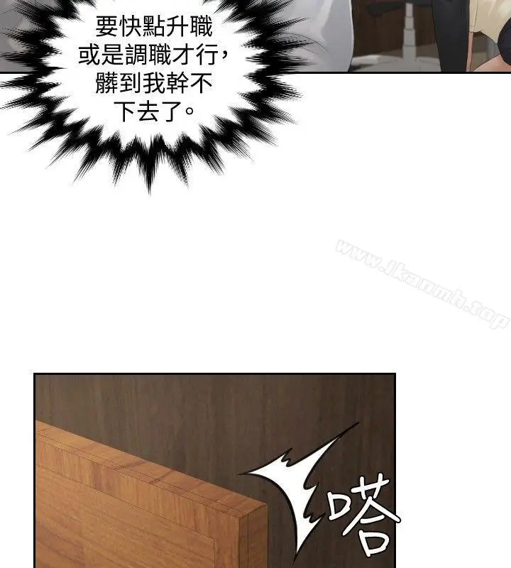 漫画《本能解决师》第37话第14张图