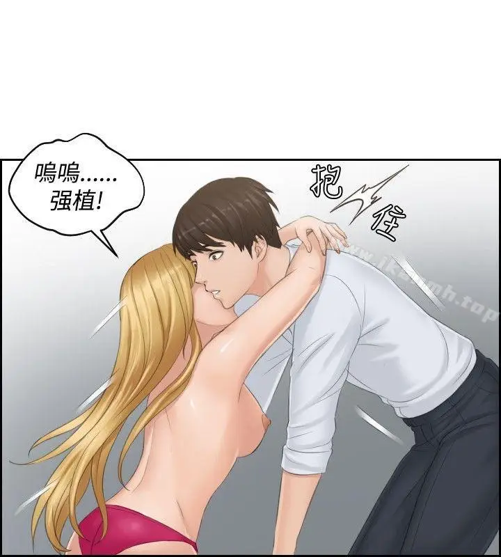漫画《本能解决师》第38话第16张图