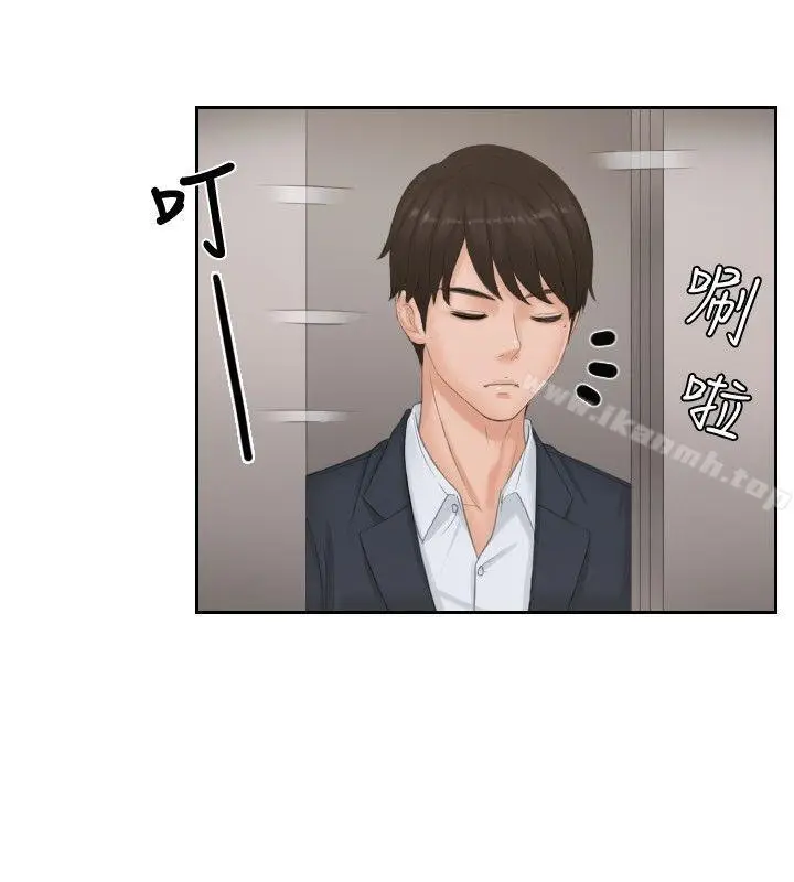 漫画《本能解决师》第38话第2张图